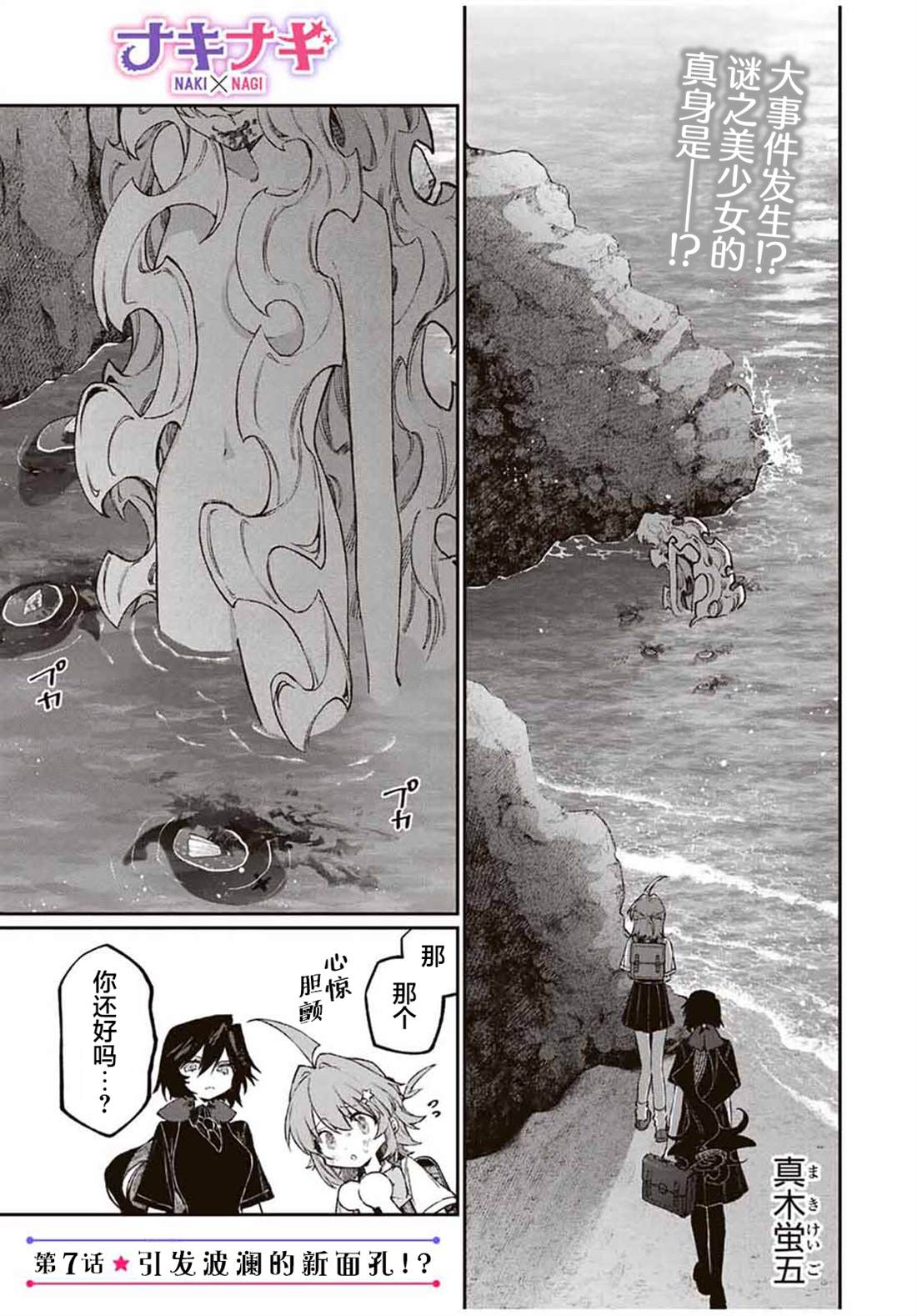 第7话0