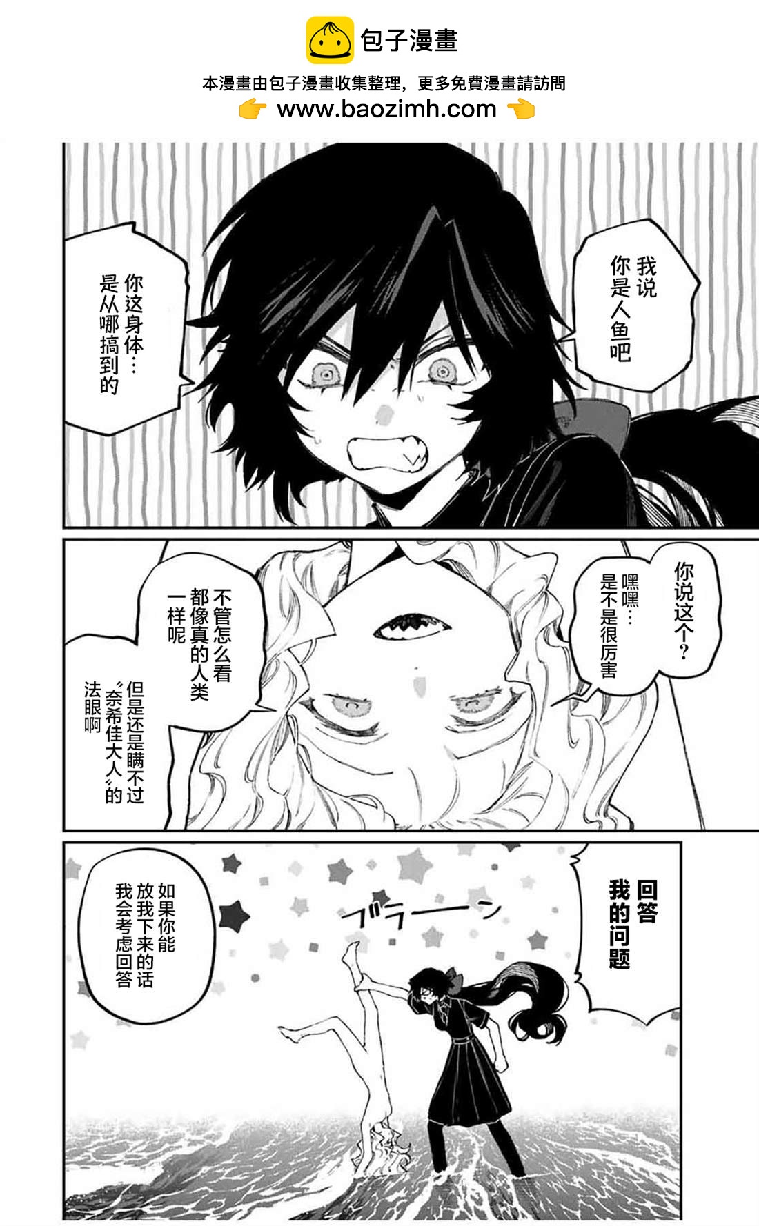 第7话7