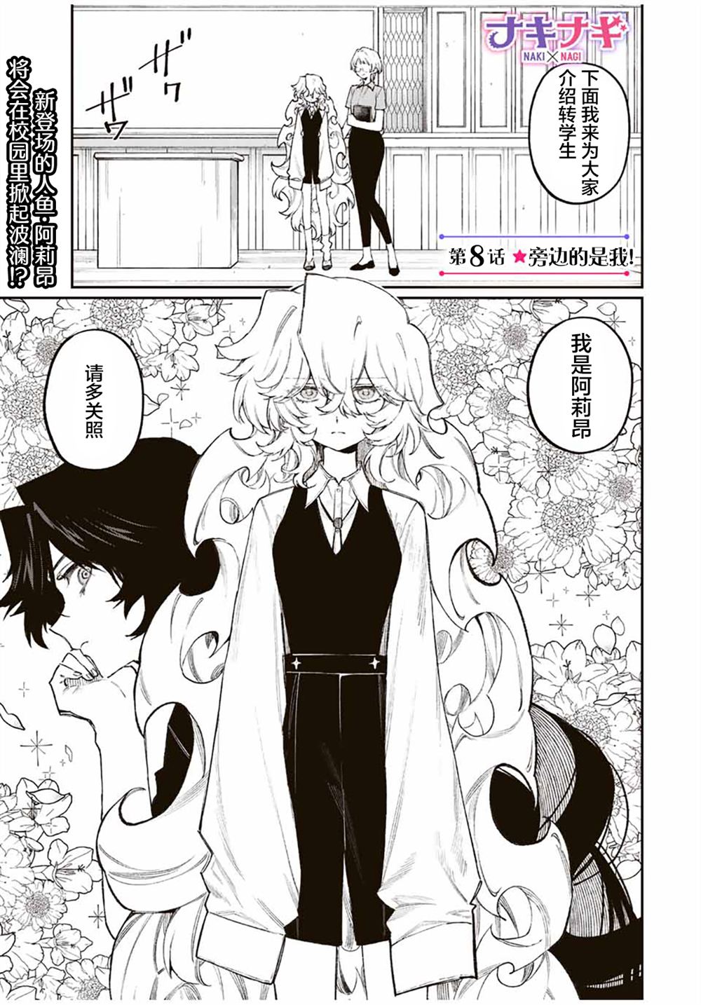 第8话0