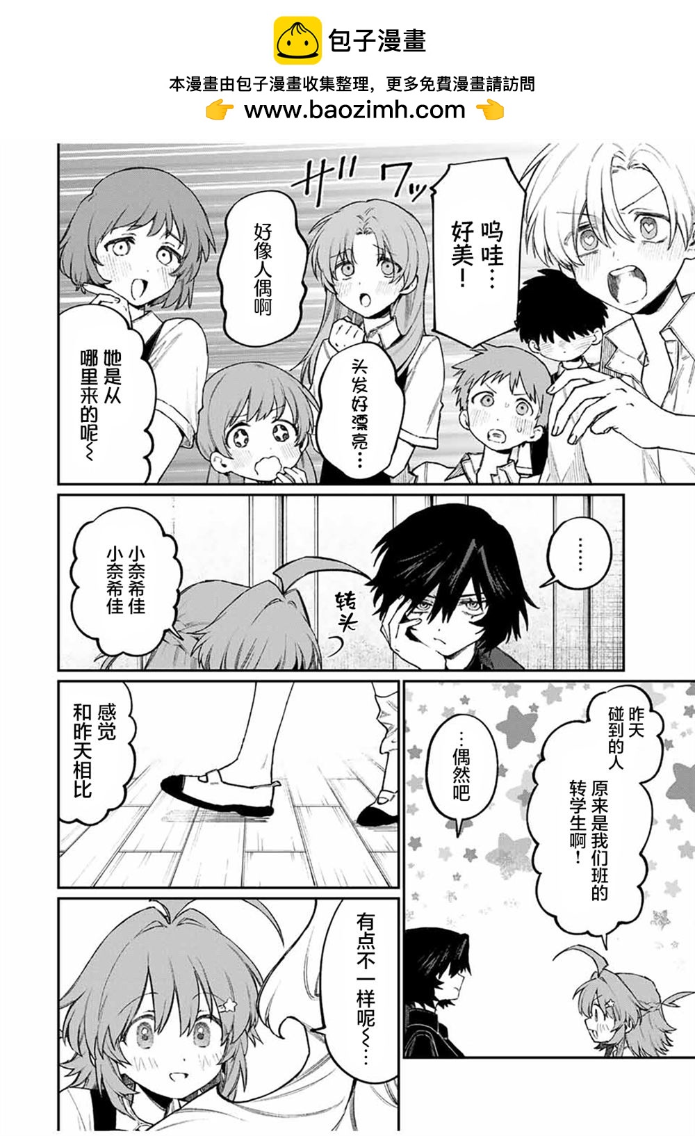 第8话1
