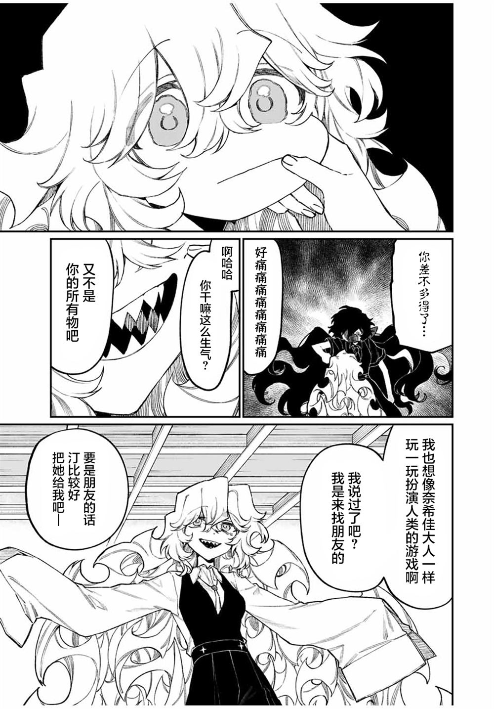 第8话10