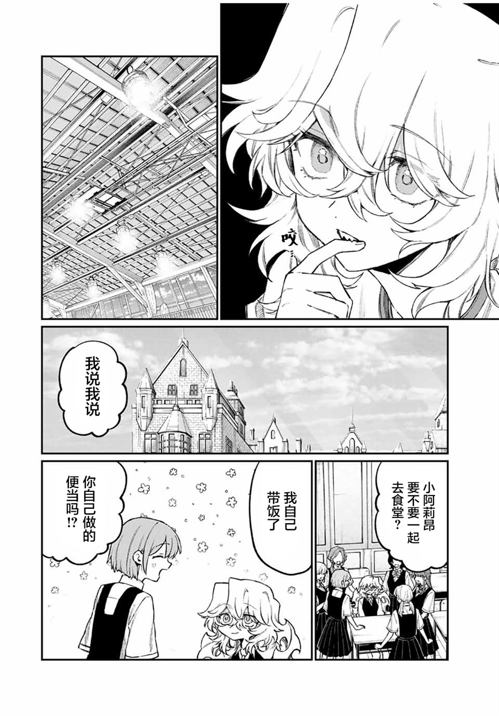 第8话5