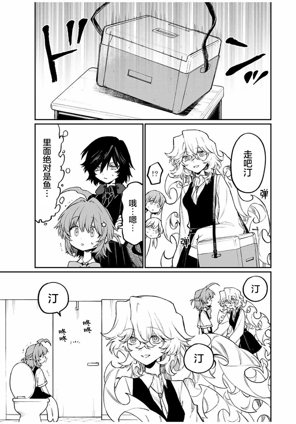 第8话6