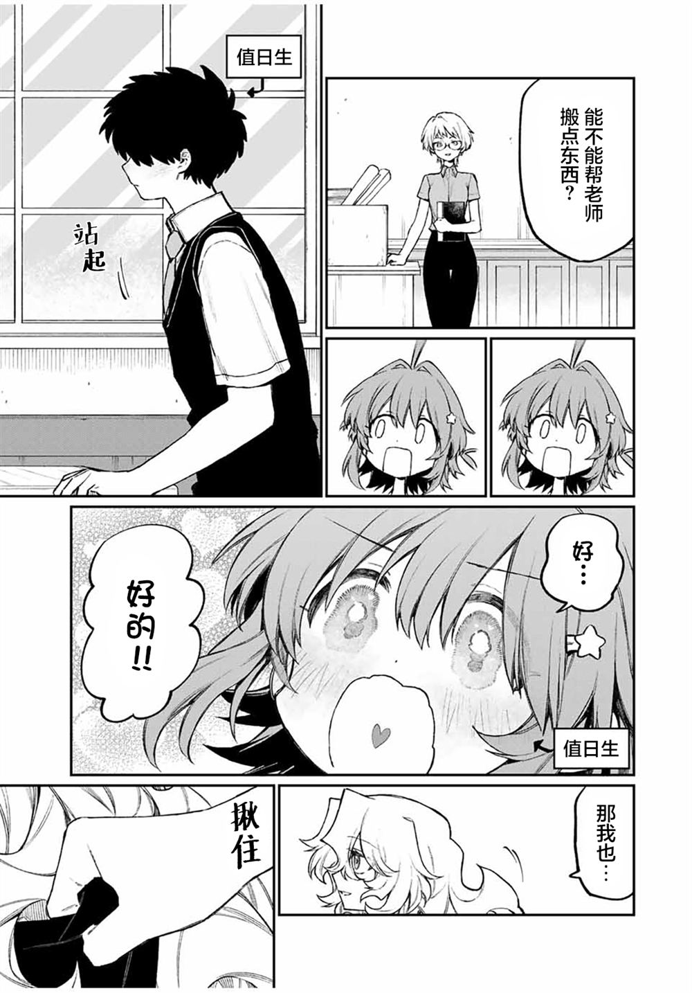 第8话8