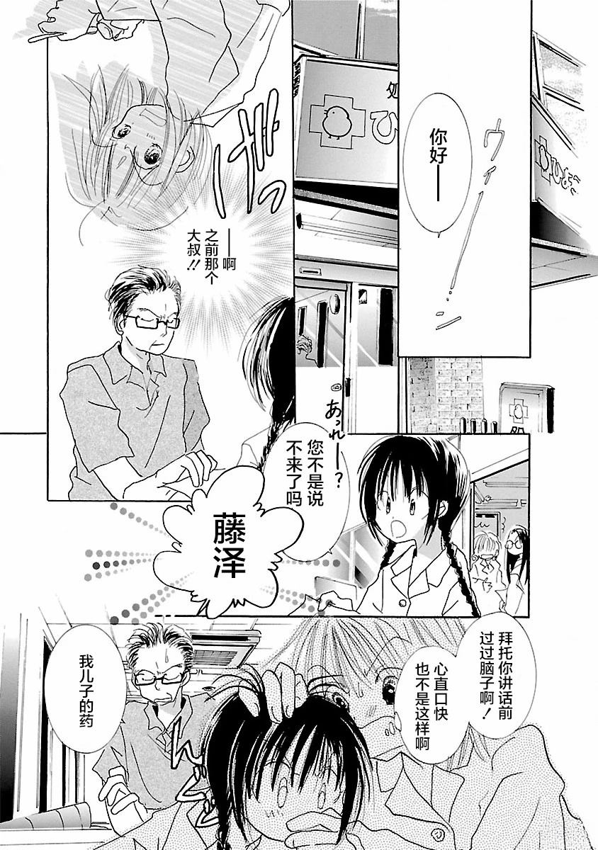 第4话10