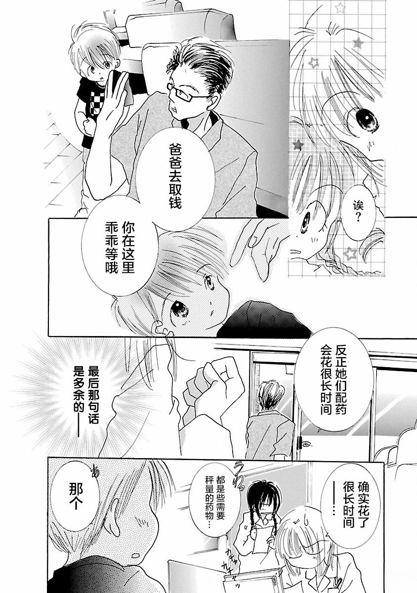 第4话11