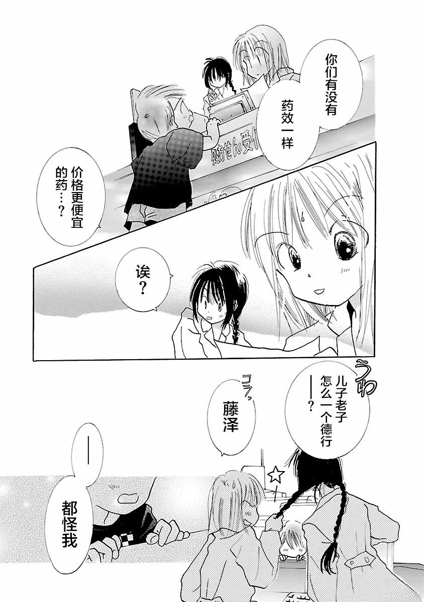 第4话12