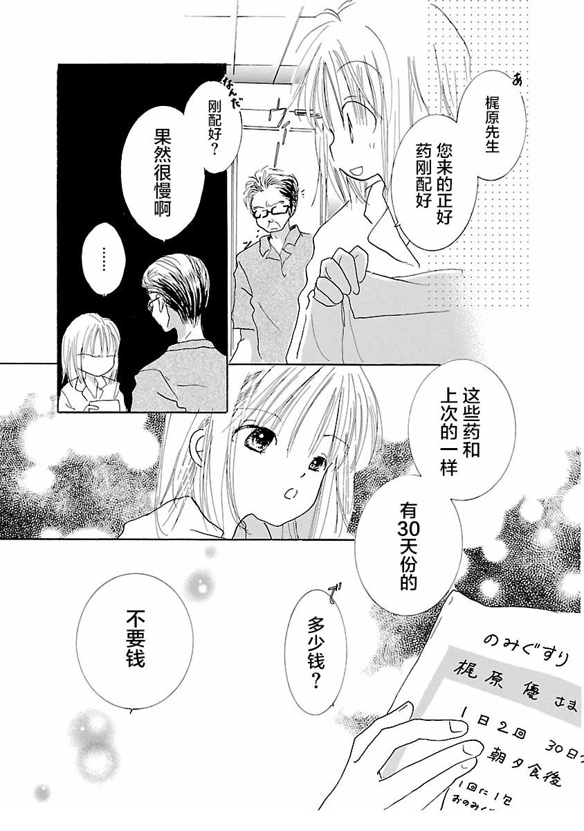 第4话16