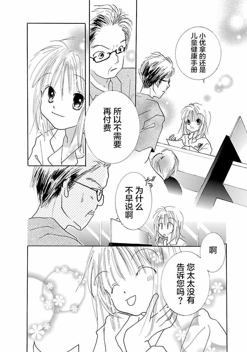 第4话17
