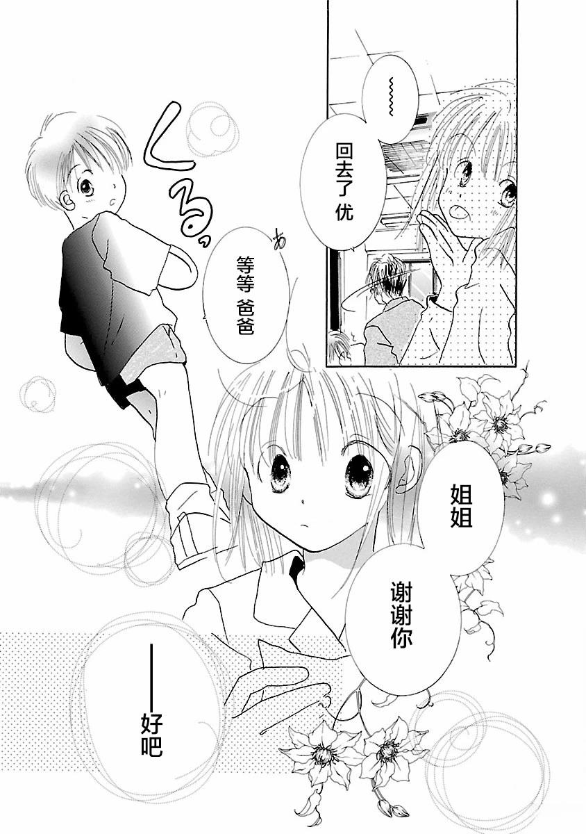 第4话18