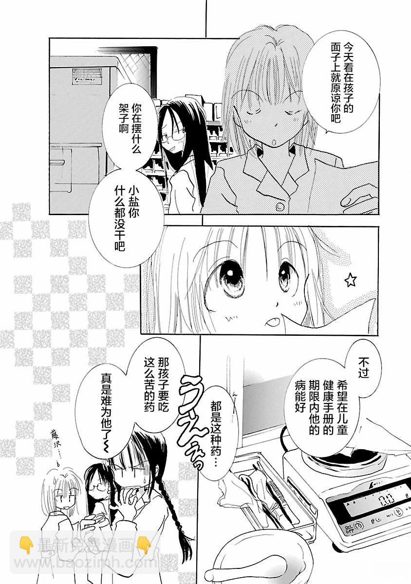 第4话19