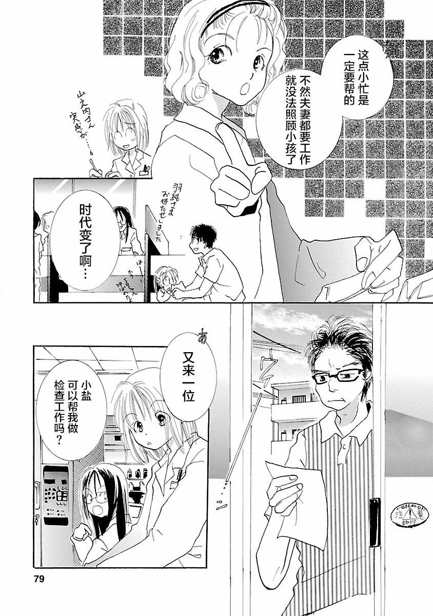 第4话2