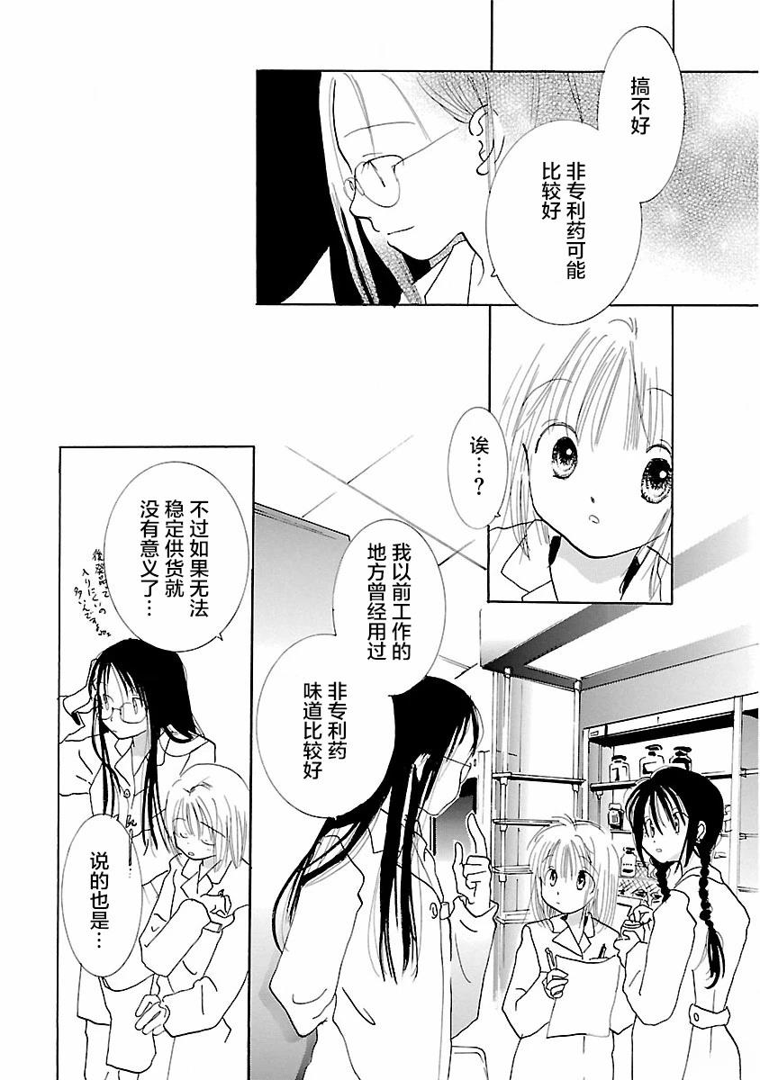 第4话20