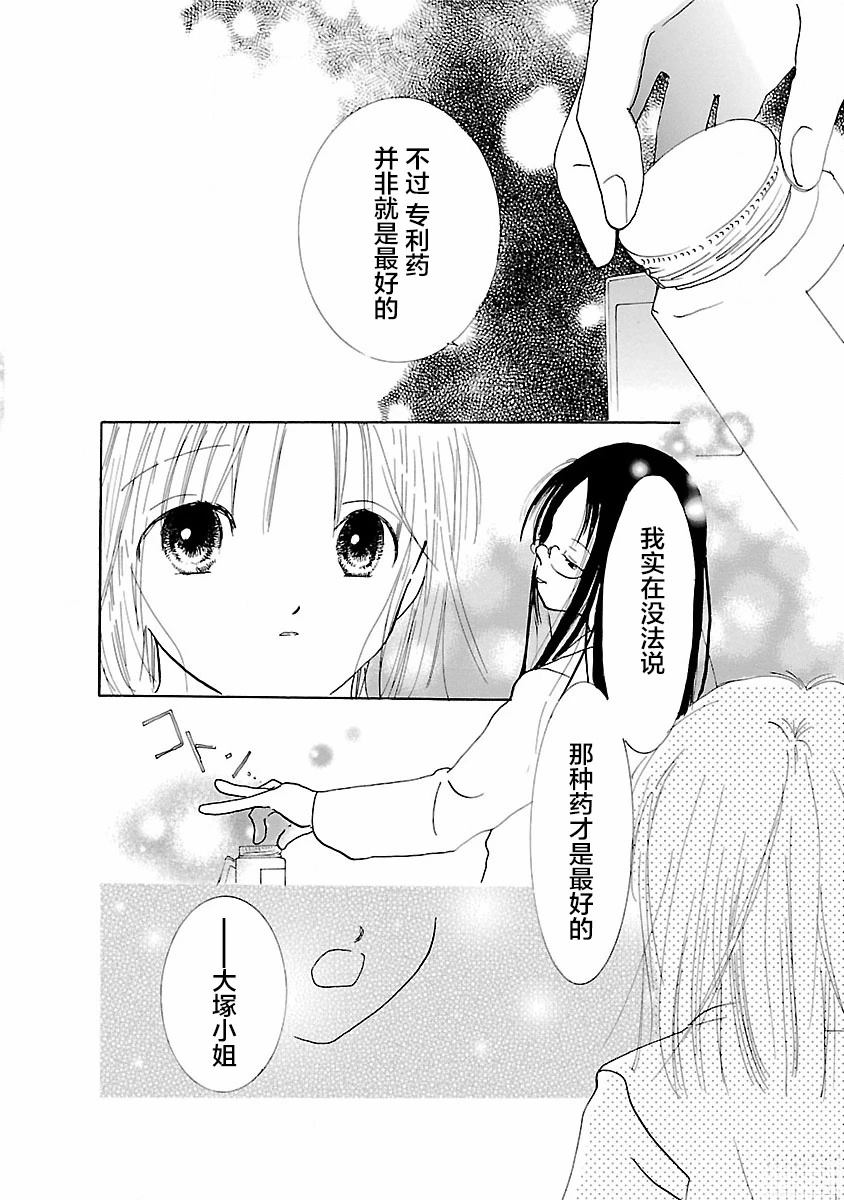 第4话21