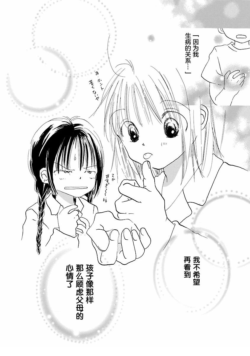 第4话23