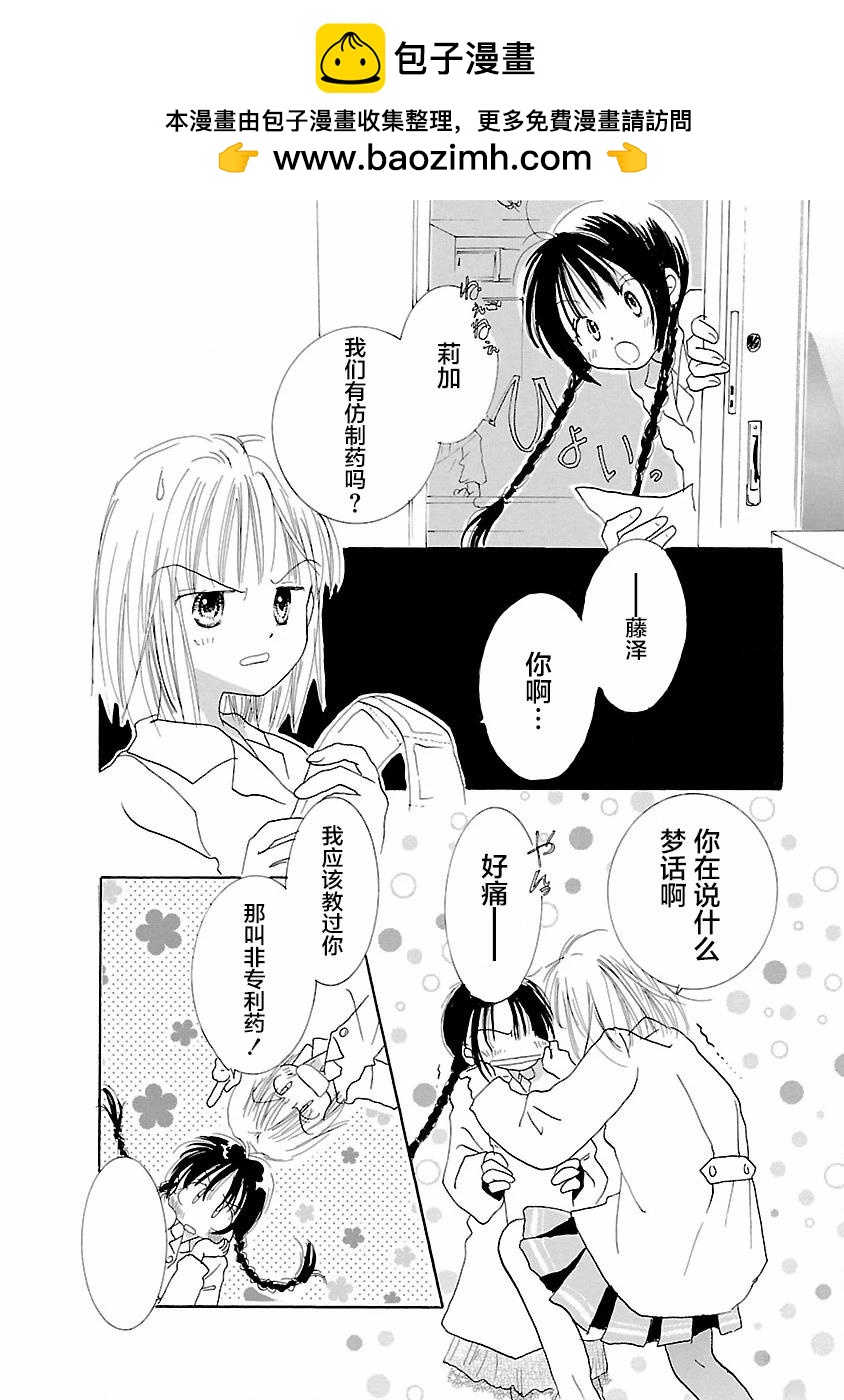 第4话3