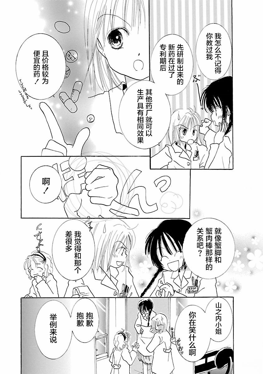 第4话4