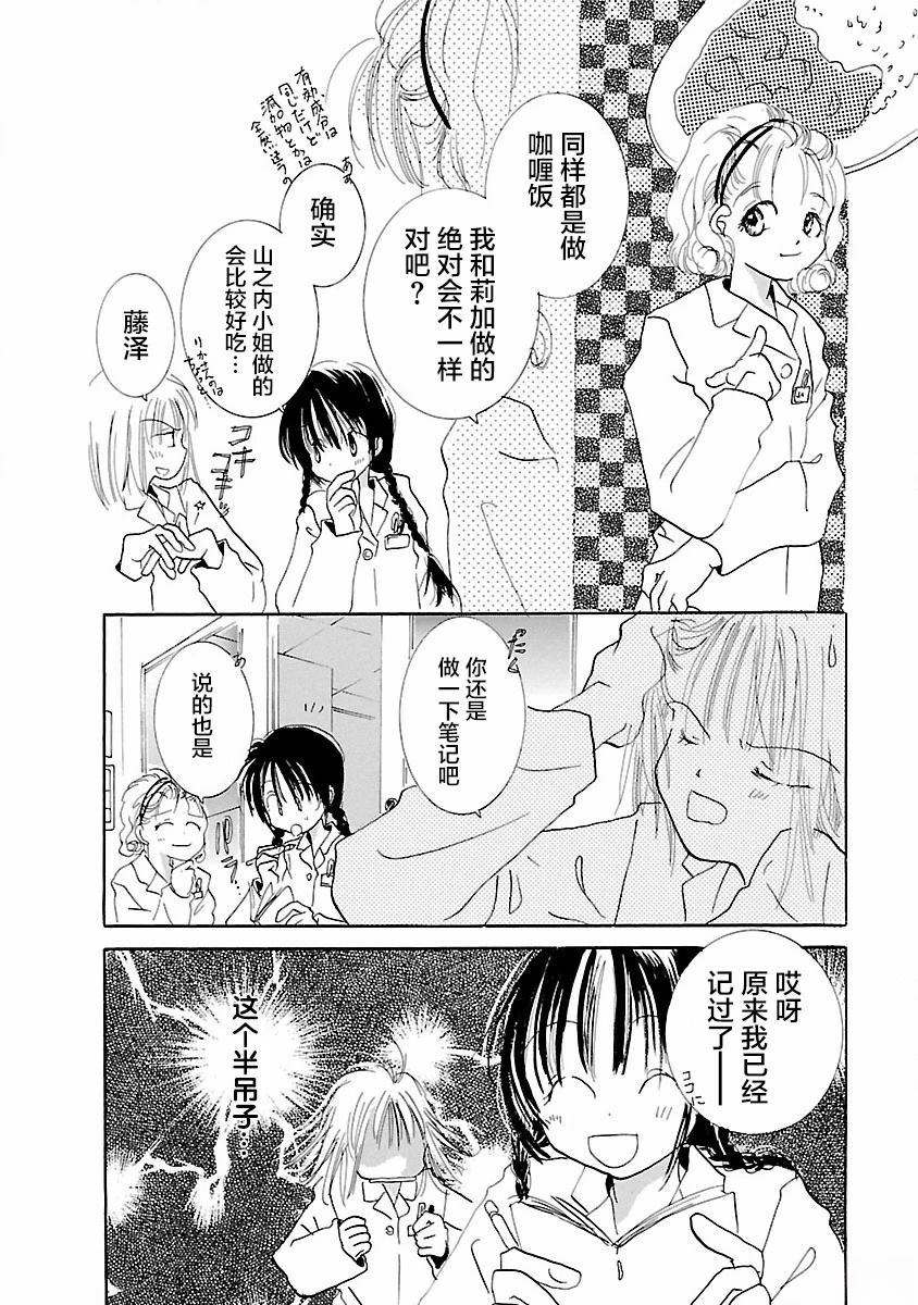 第4话5
