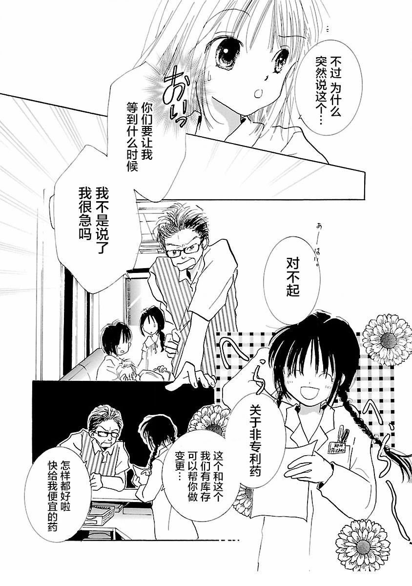 第4话6