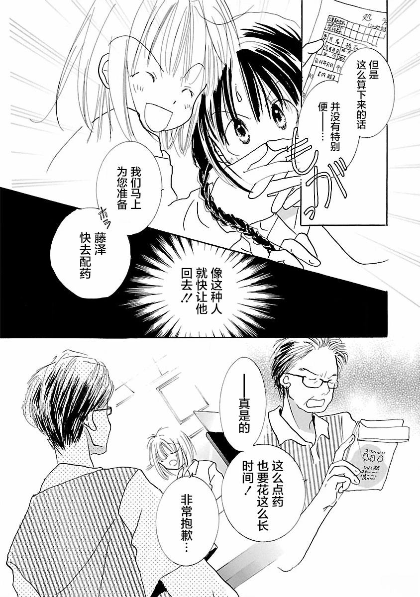第4话7