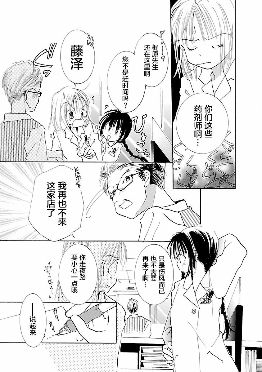 第4话8