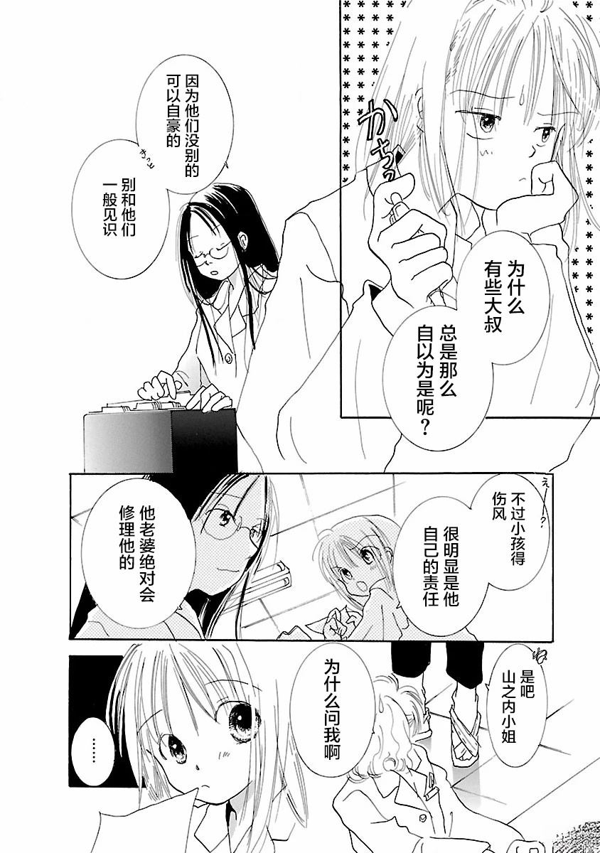 第4话9