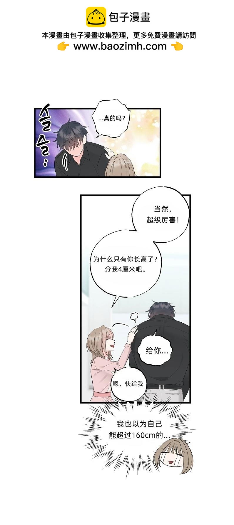 第2话16