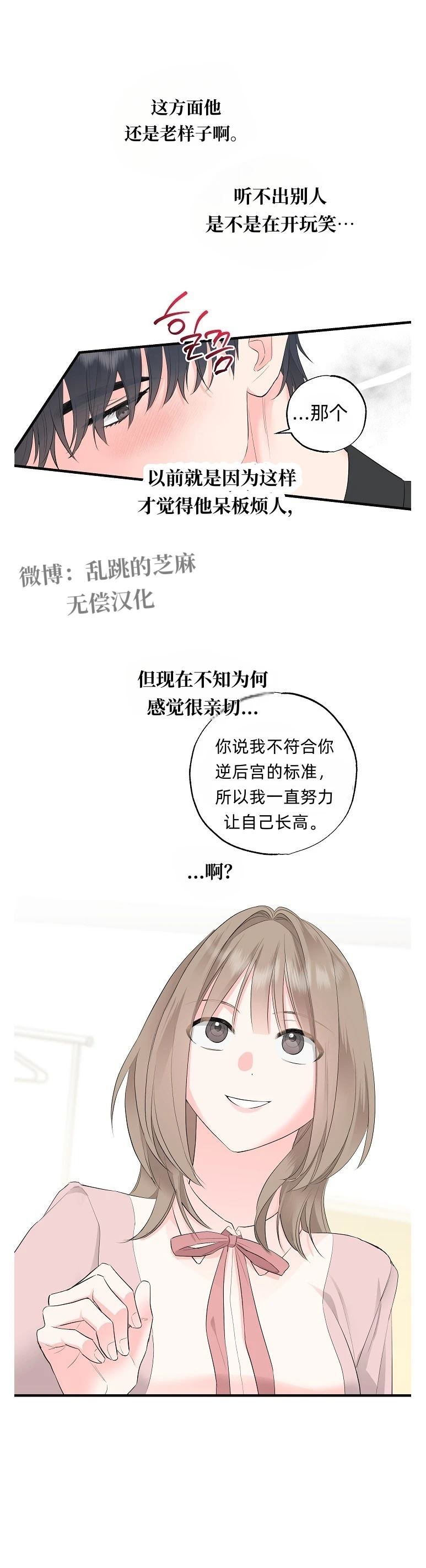第2话17