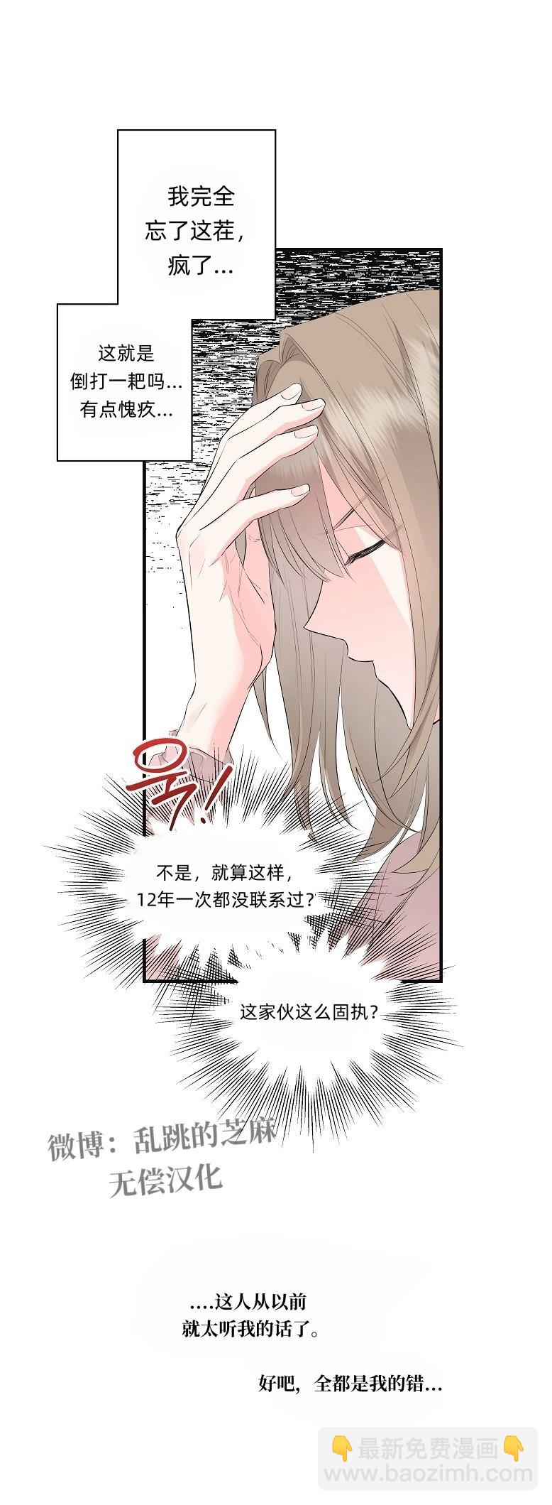 第2话30