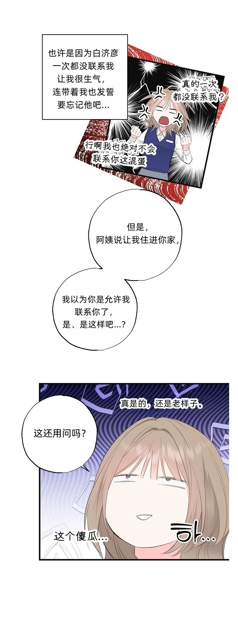 第2话31