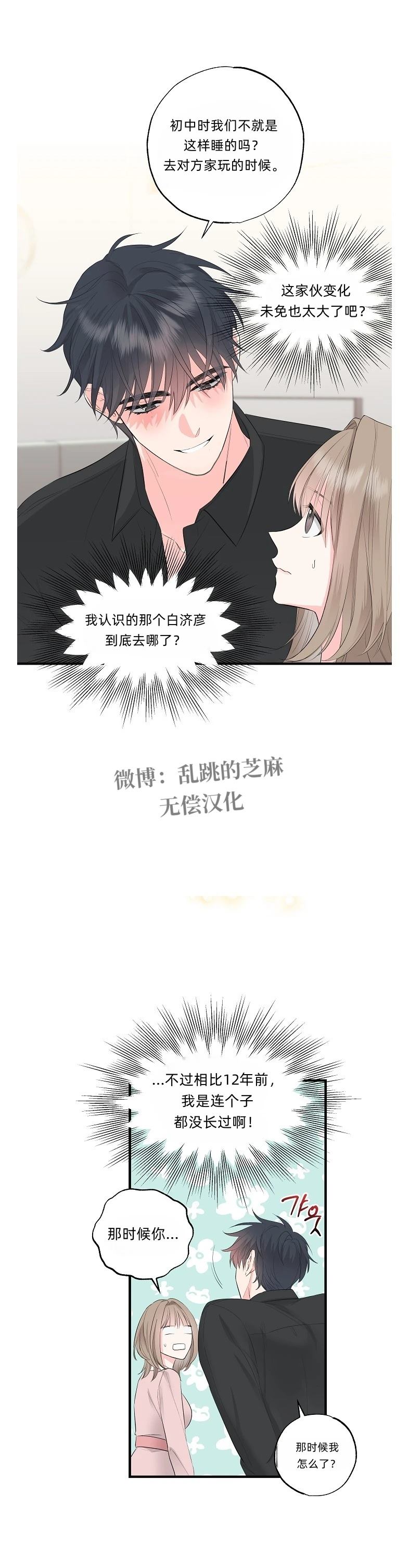第2话5