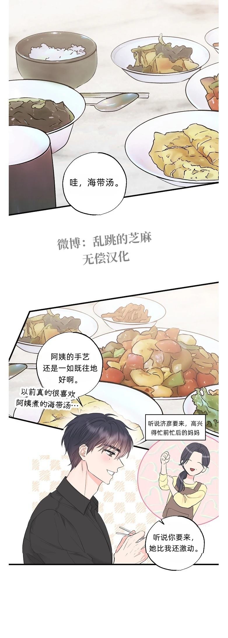 第3话0