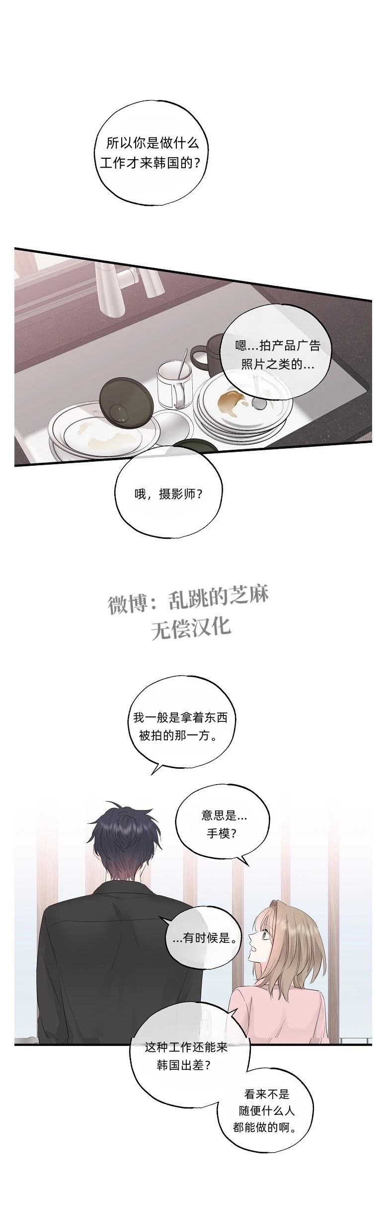 第3话13