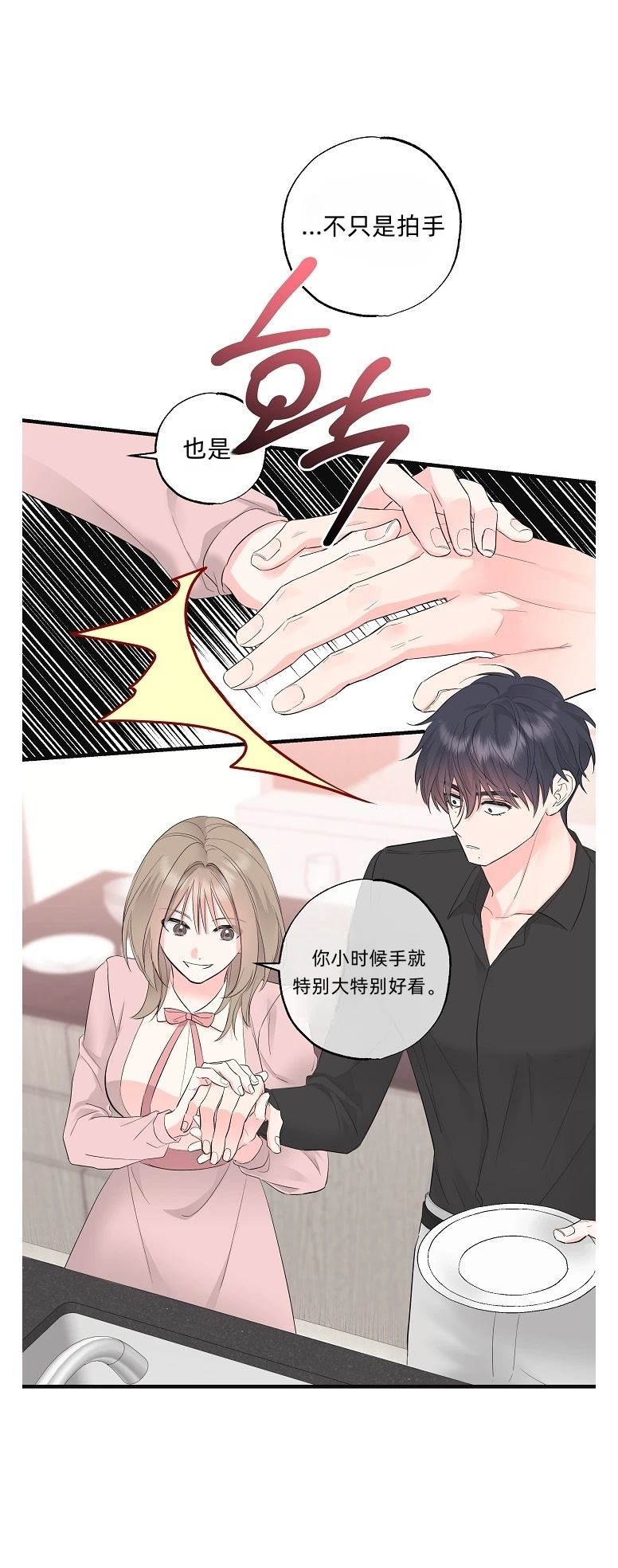 第3话14