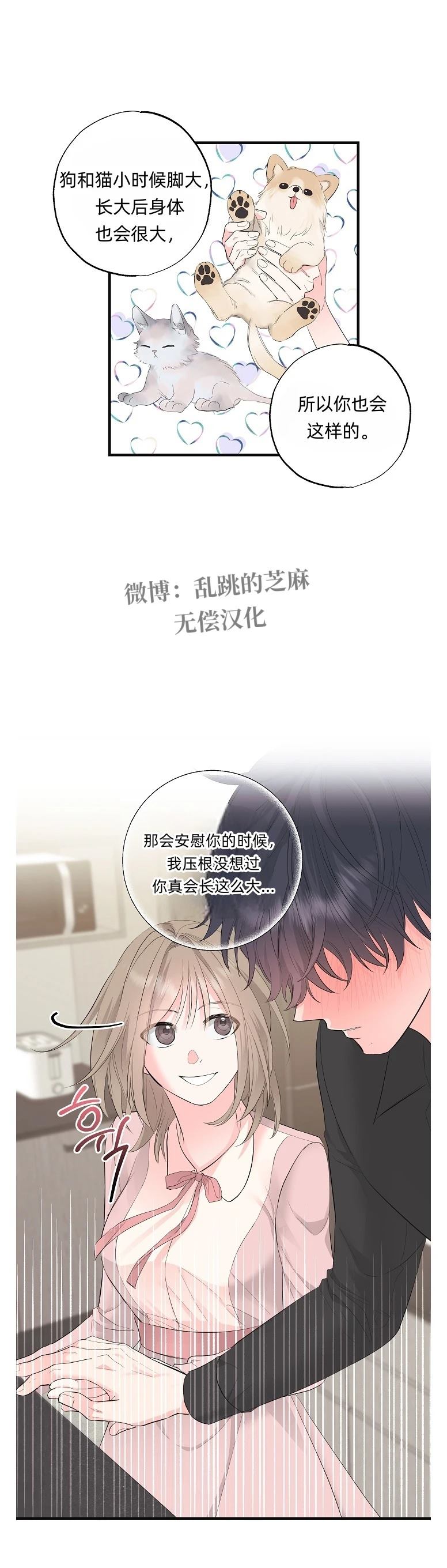 第3话16