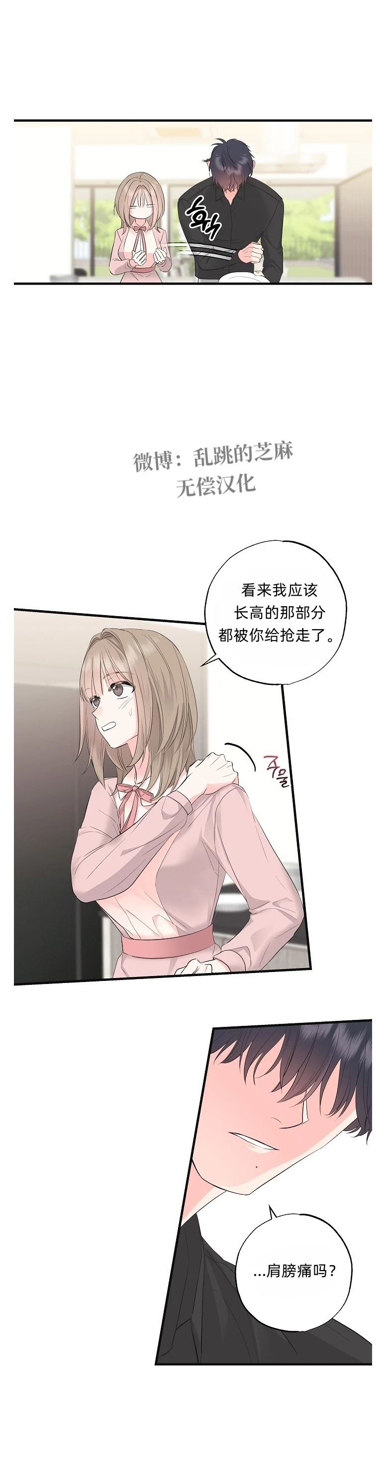 第3话18