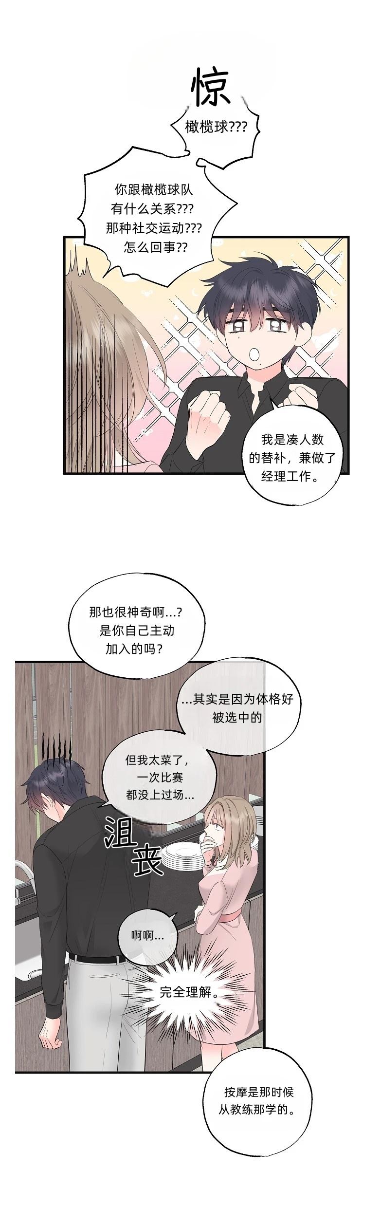 第3话22