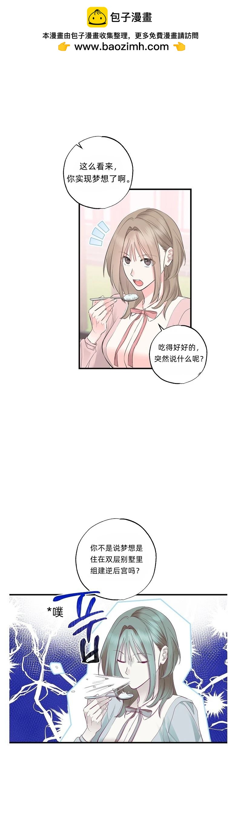 第3话3