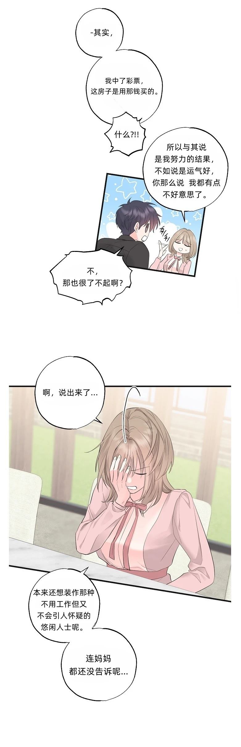 第3话8