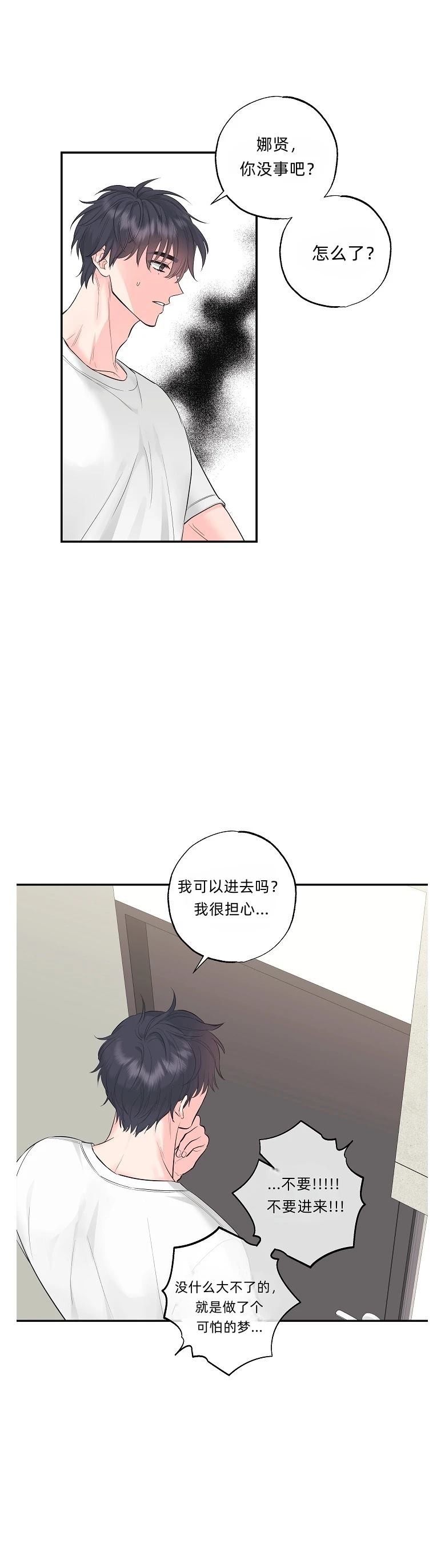 第5话10