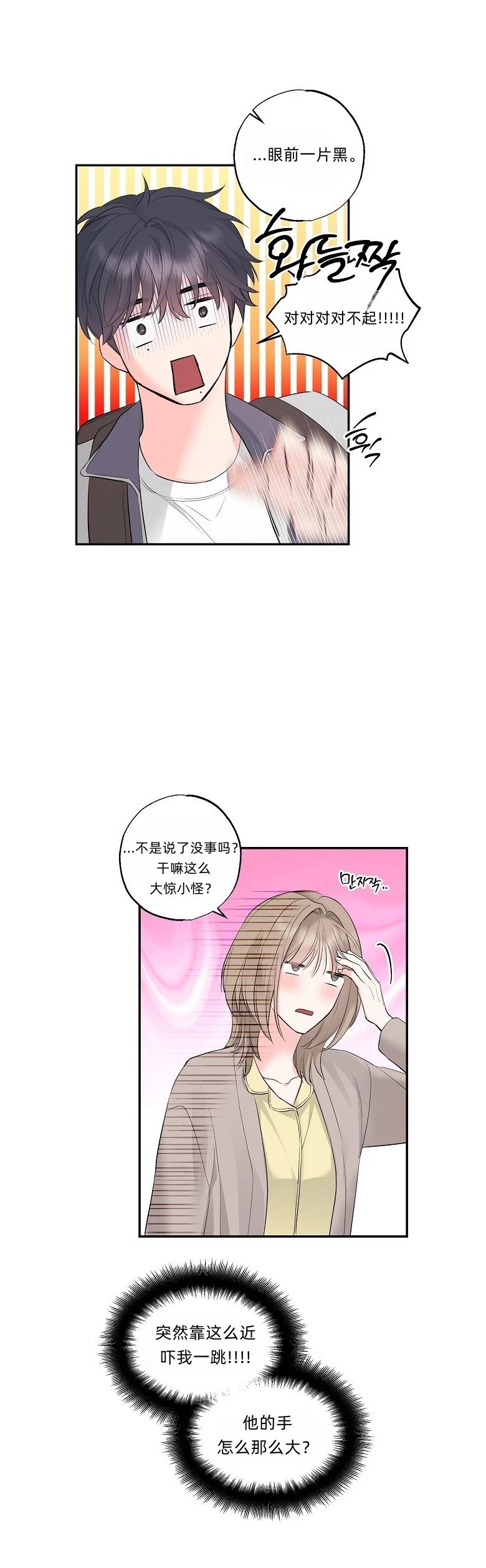 第5话20