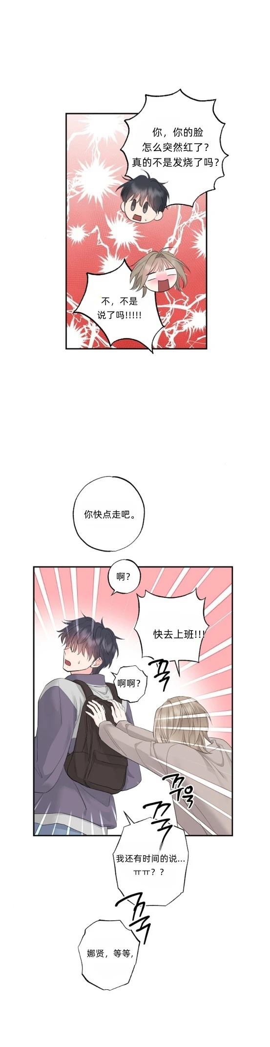 第5话27