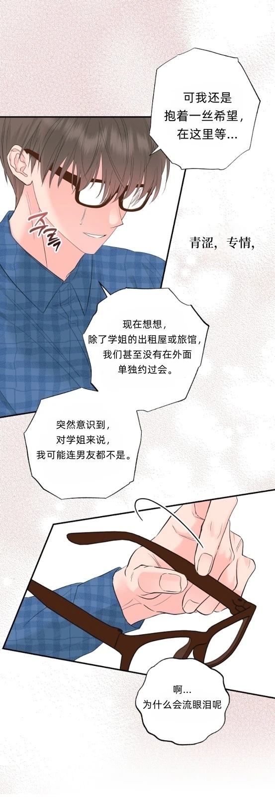 第8话12
