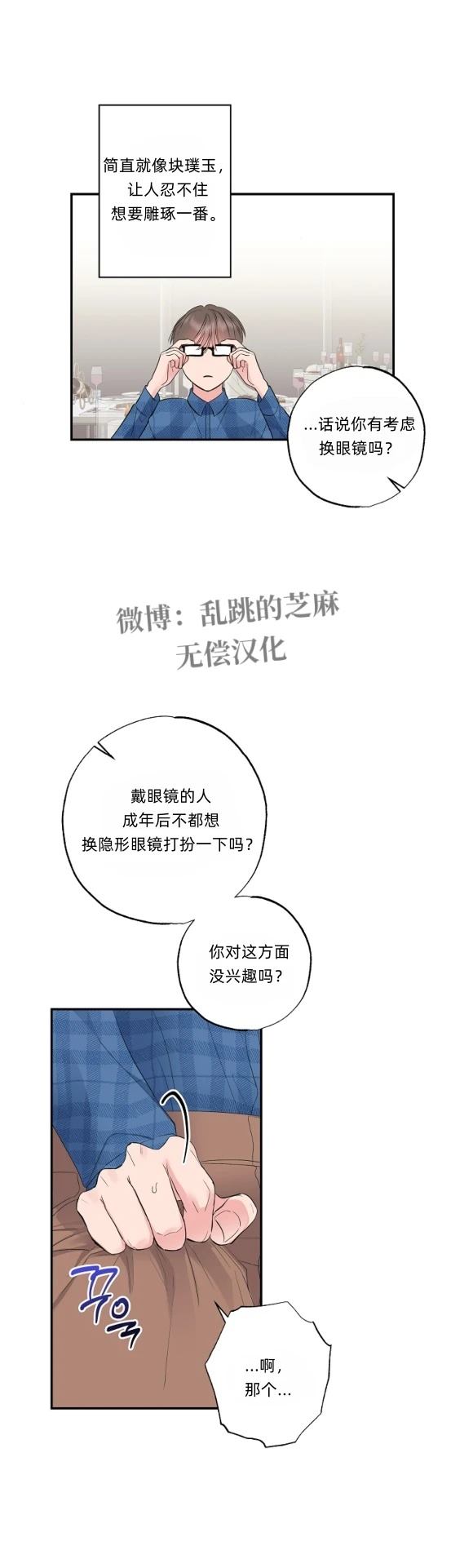 第8话16