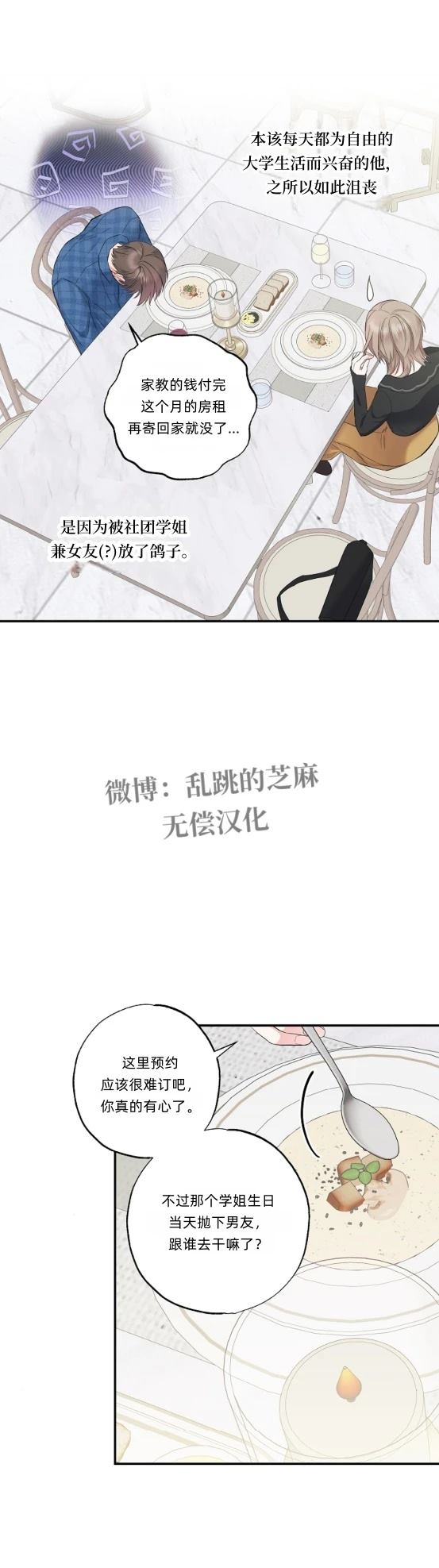 第8话3