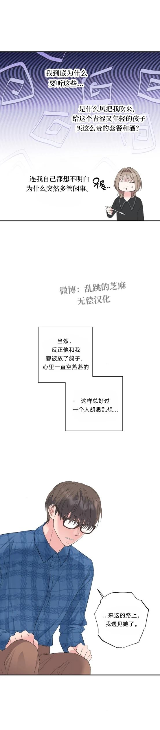 第8话4