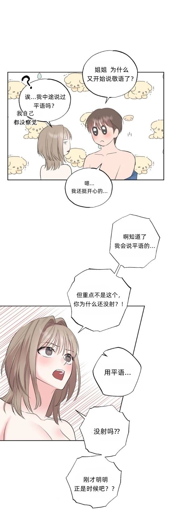 第10话22