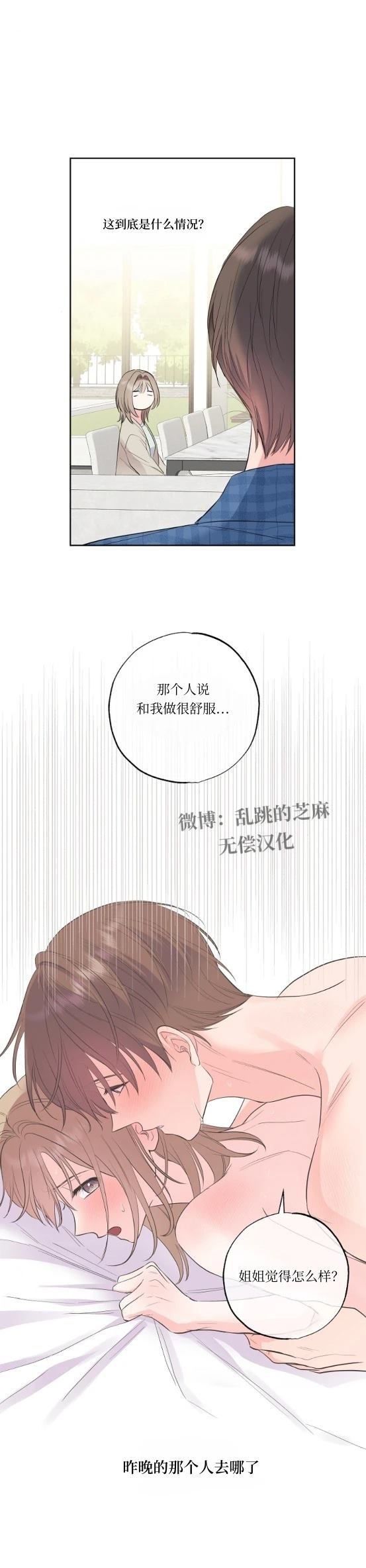 第11话14