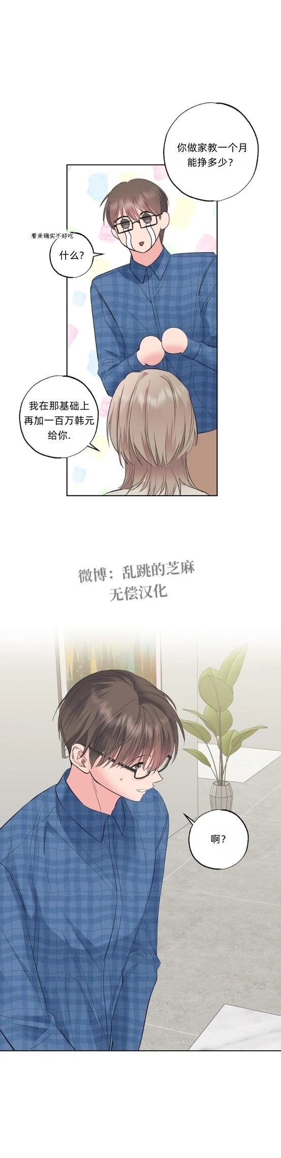 第11话19
