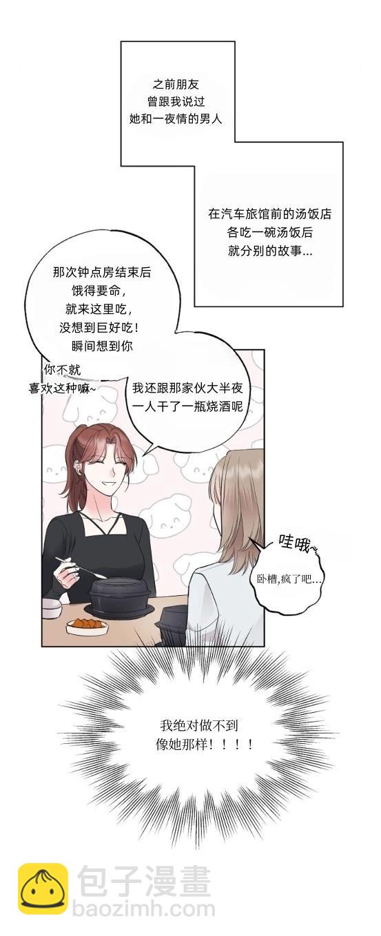 第11话2